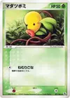 Product image for Bellsprout