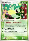 Product image for Victreebel
