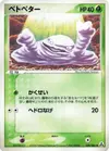 Product image for Grimer