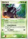 Product image for Pinsir
