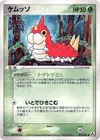 Product image for Wurmple