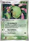 Product image for Cradily