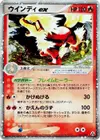 Product image for Arcanine ex