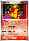 Product image for Magmar