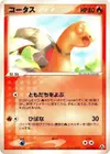 Product image for Torkoal