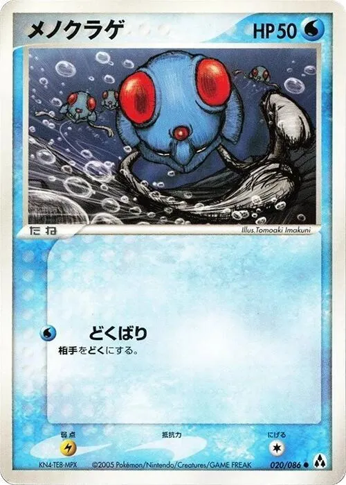 Tentacool — Mirage Forest — Pokemon Japan