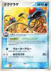 Product image for Tentacruel