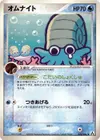 Product image for Omanyte