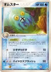 Product image for Omastar