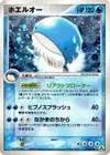 Product image for Wailord
