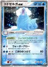Product image for Walrein ex