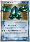Product image for Regice Star