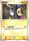Product image for Magnemite