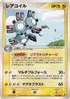 Product image for Magneton