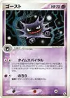Product image for Haunter