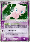 Product image for Mew ex