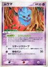 Product image for Misdreavus