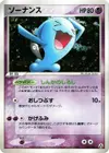 Product image for Wobbuffet