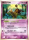 Product image for Girafarig