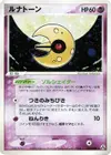 Product image for Lunatone
