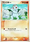 Product image for Machop