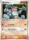 Product image for Machamp