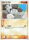 Product image for Geodude
