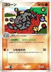 Product image for Graveler