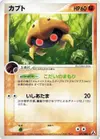 Product image for Kabuto