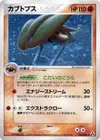 Product image for Kabutops