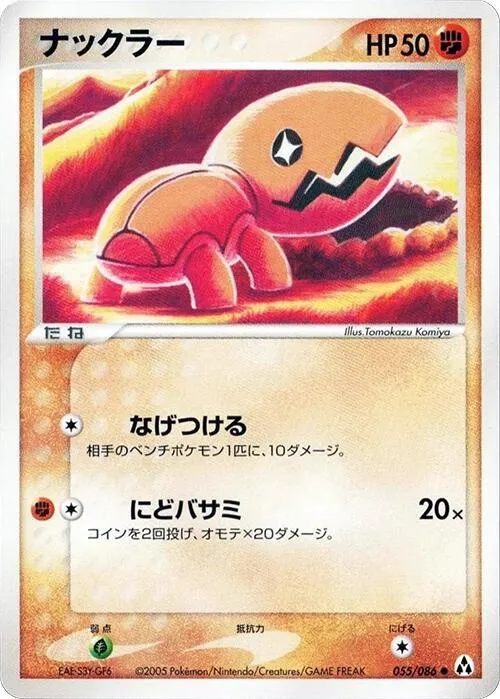 Trapinch — Mirage Forest — Pokemon Japan
