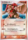 Product image for Regirock Star