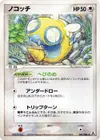 Product image for Dunsparce