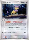Product image for Delcatty