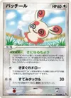 Product image for Spinda