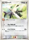 Product image for Vibrava