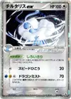 Product image for Altaria ex