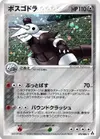 Product image for Aggron