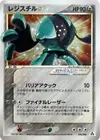 Product image for Registeel Star