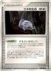 Product image for Fossile griffe