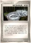 Product image for Mysterious Fossil