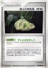 Product image for Root Fossil