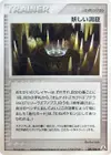Product image for Strange Cave