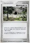 Product image for Cursed Stone