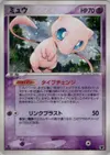 Product image for Mew