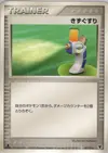 Product image for Potion