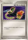 Product image for Échange