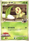 Product image for Chikorita M