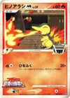 Product image for Cyndaquil M