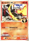 Product image for Heatran M